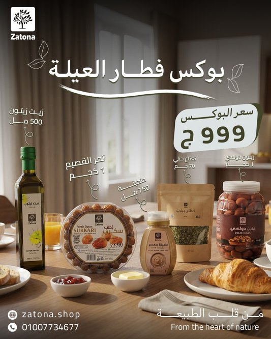 بوكس فطار العيلة