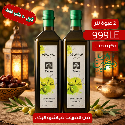 " عرض ٢ عبوة لتر لأول ٤٠ طلب فقط "