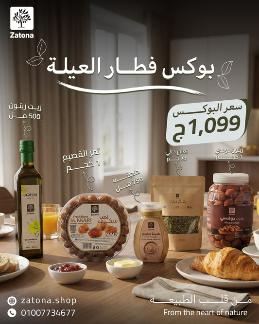 بوكس فطار العيلة